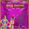 About Sri Krishna Parijatha - 4 Song